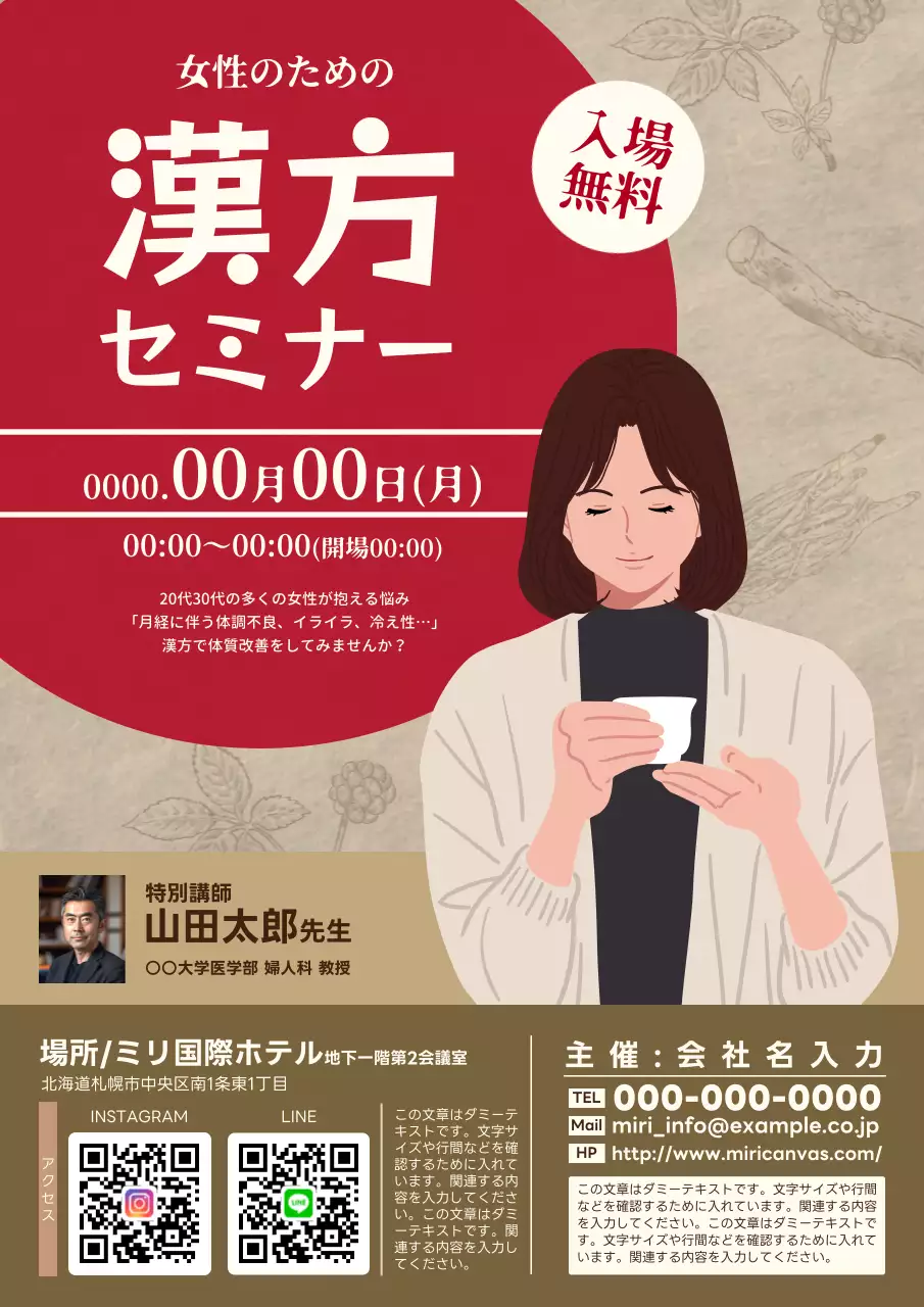 赤 シンプル セミナー ポスター