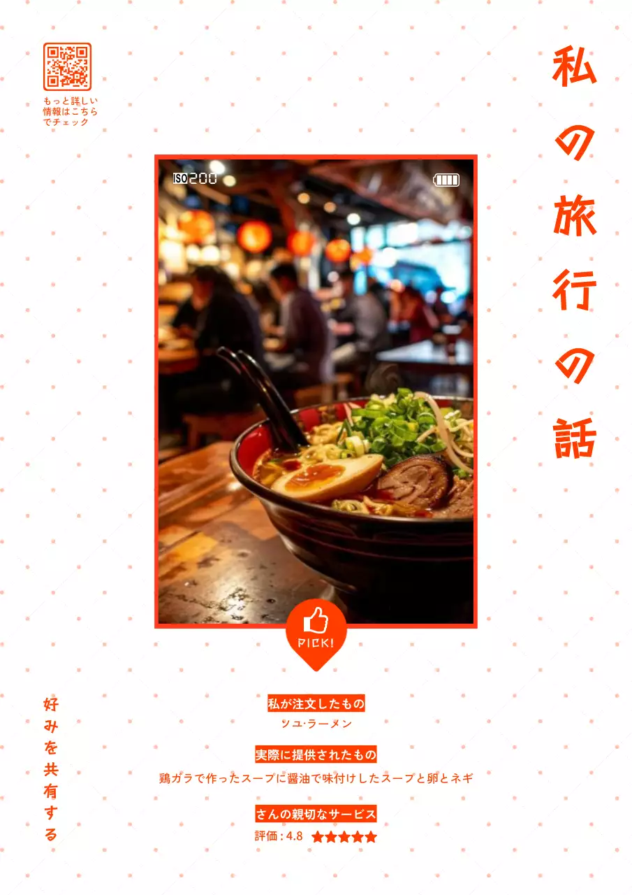 オレンジ モダン ラーメン ポスター