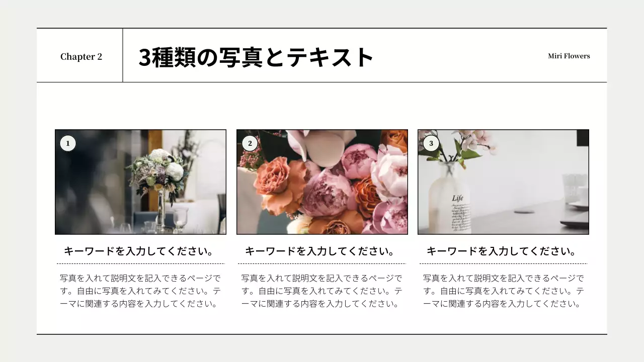 アイボリー シンプル ブランド プレゼンテーション