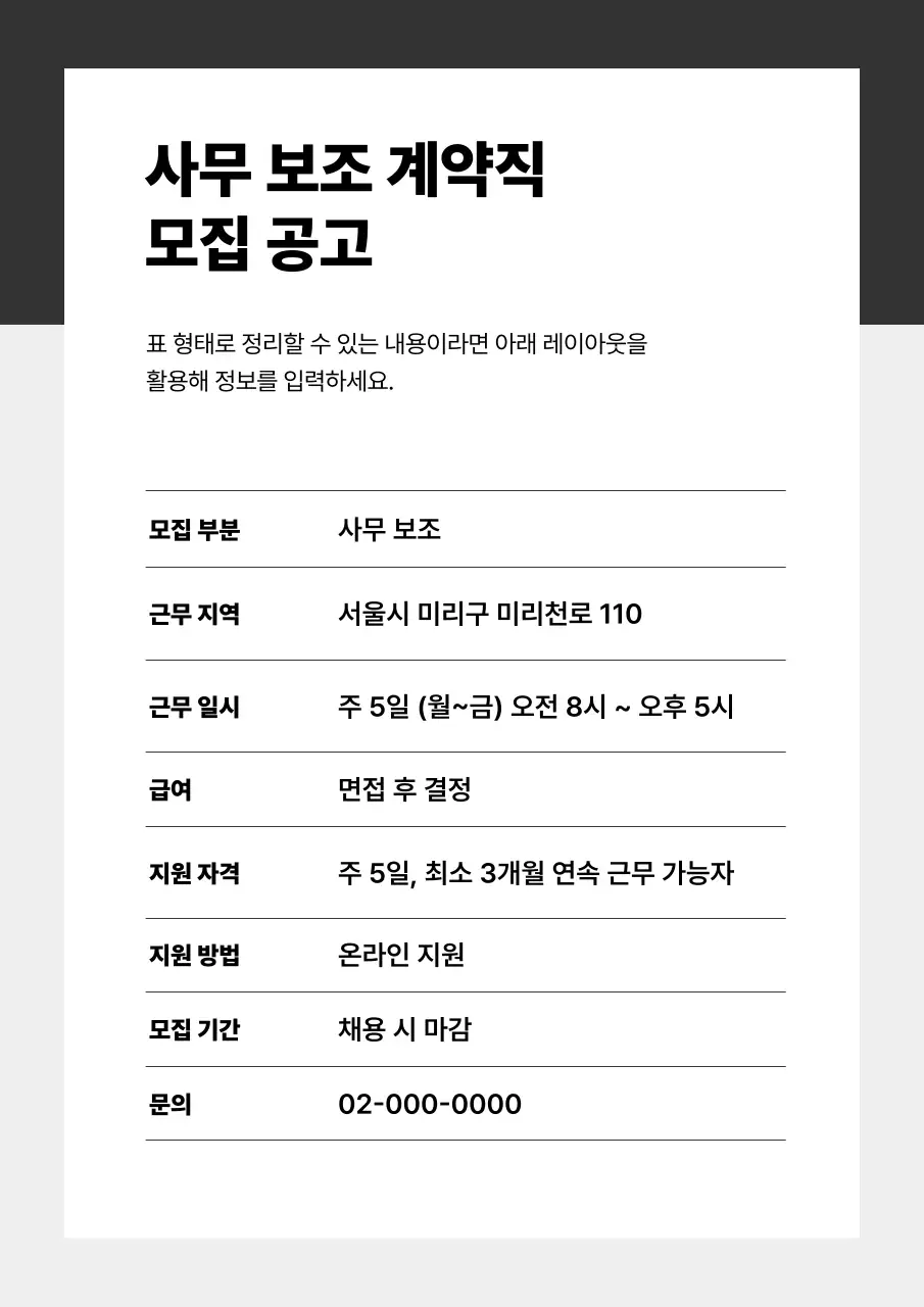 검정과 회색의 심플한 문서 서식 보고서