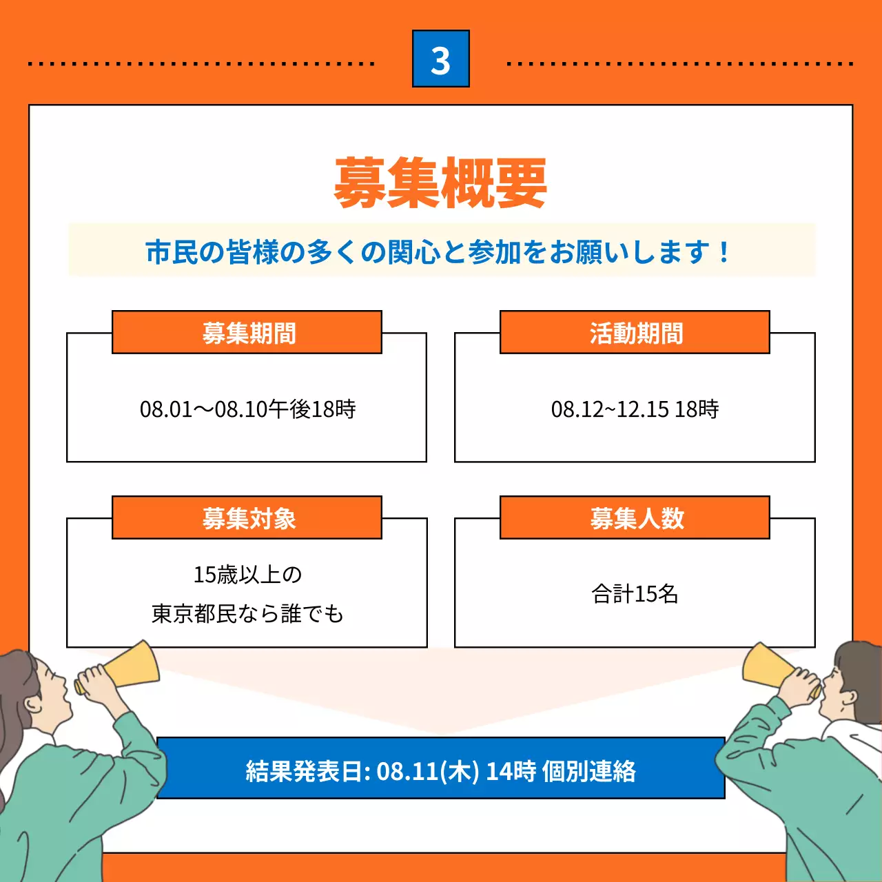 オレンジ モダン 募集 お知らせ Instagram カルーセル