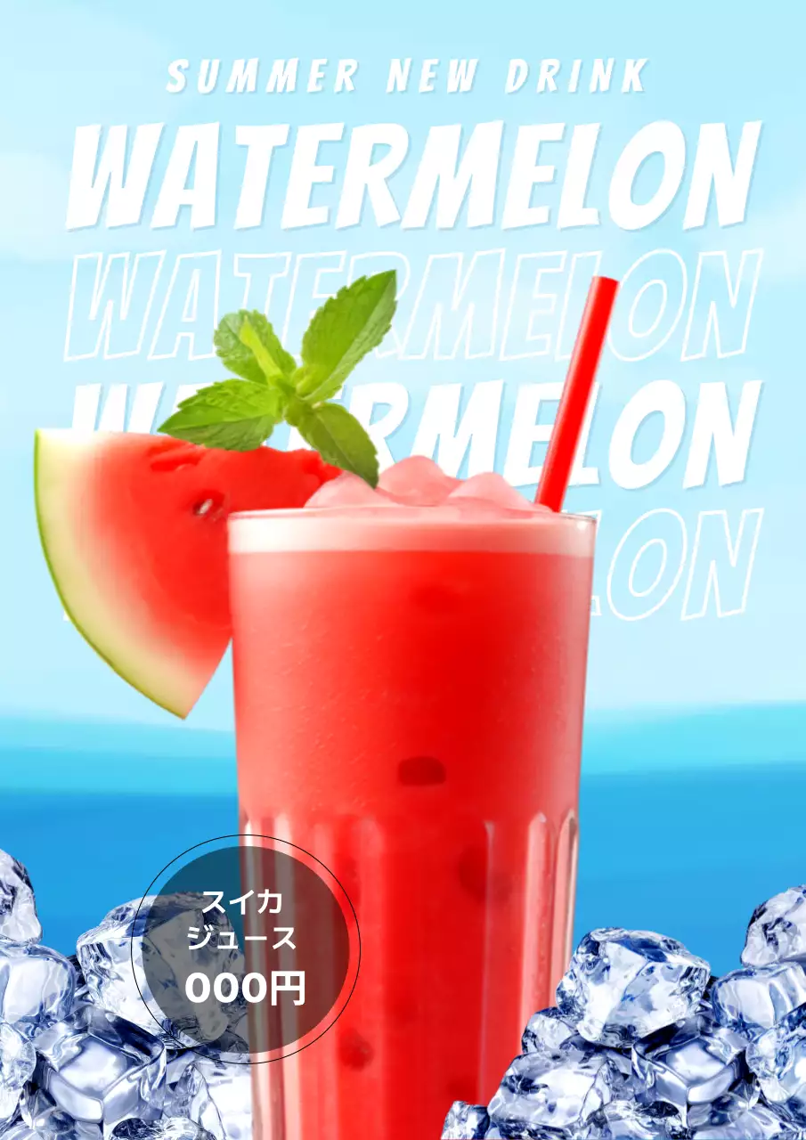 赤 ポップ ジュース ポスター