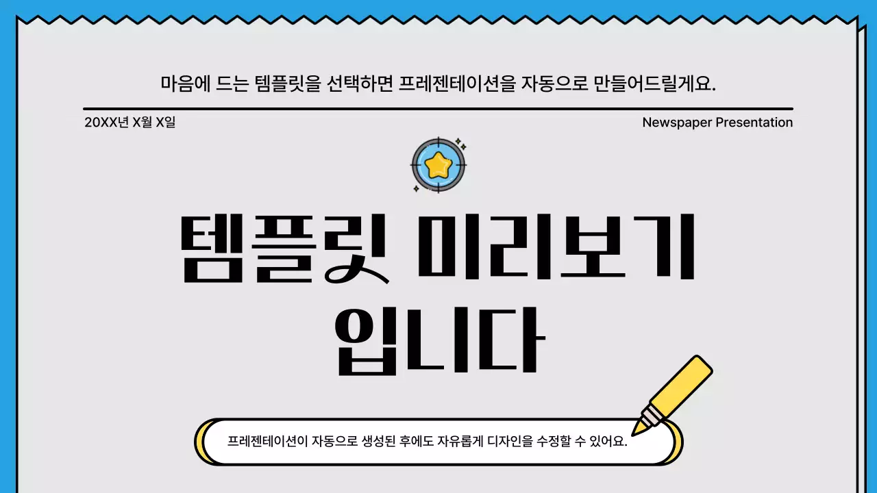 AI 프레젠테이션_템플릿15