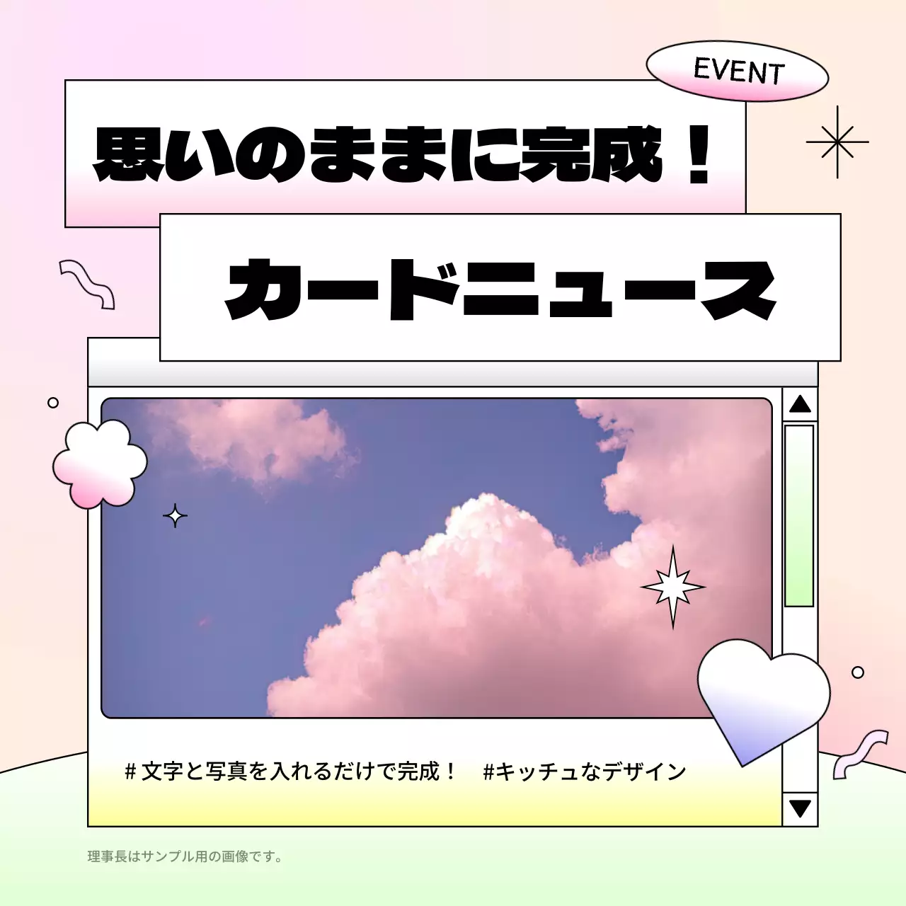 ピンク キッチュ イベント ポスター Instagram カルーセル