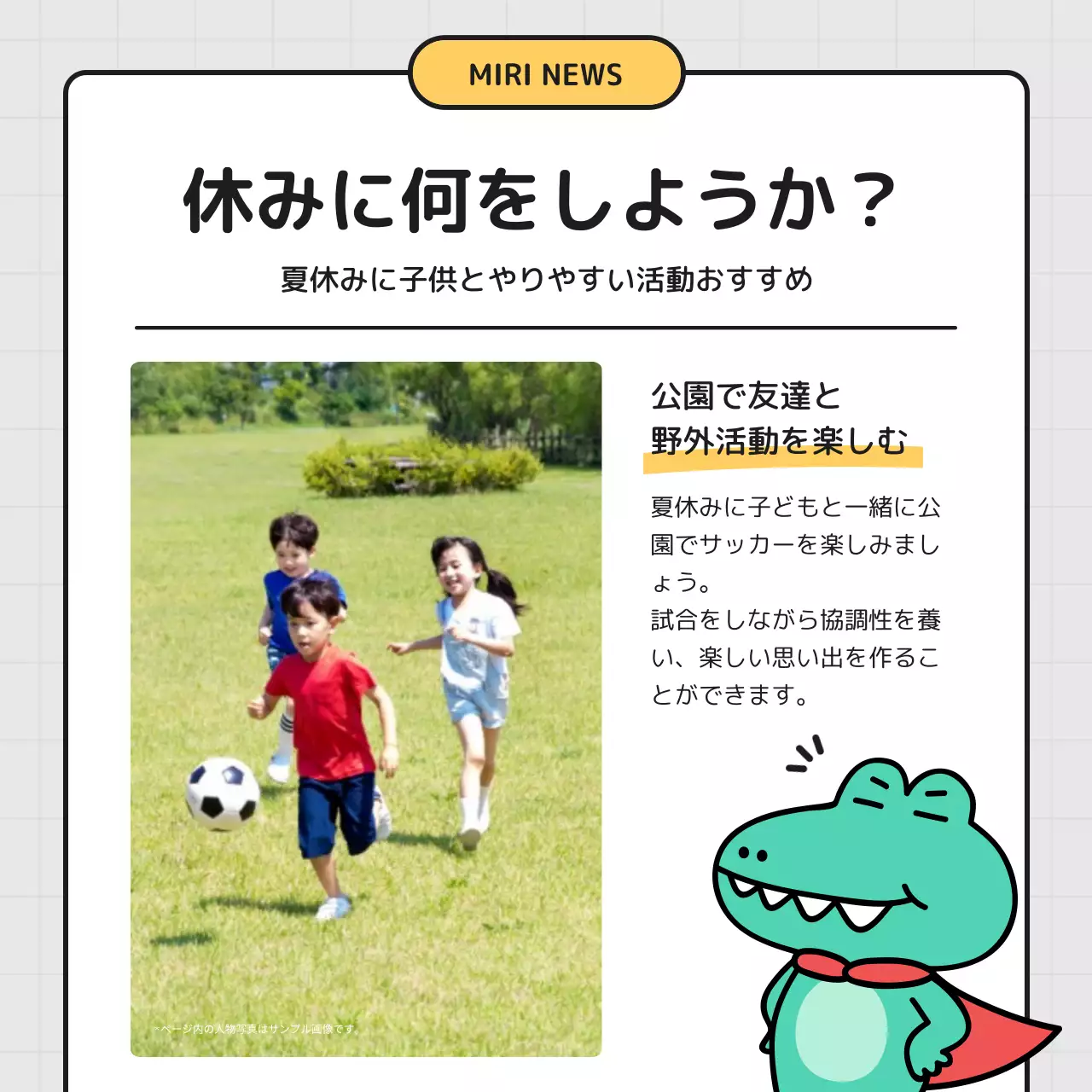 白黒 かわいい 子供 お知らせ SNS投稿 正方形