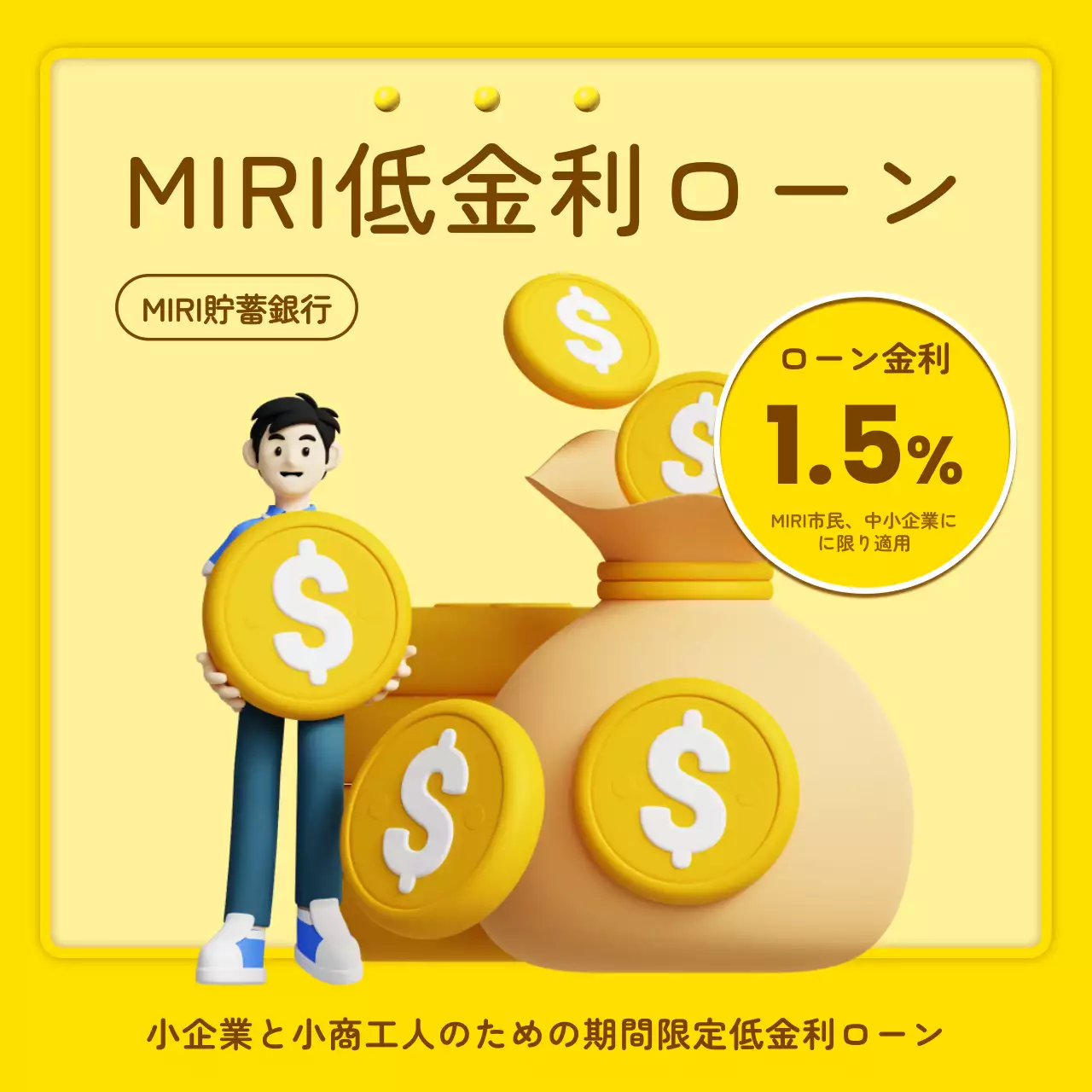 黄色 ポップ ローン ポスター Instagram カルーセル