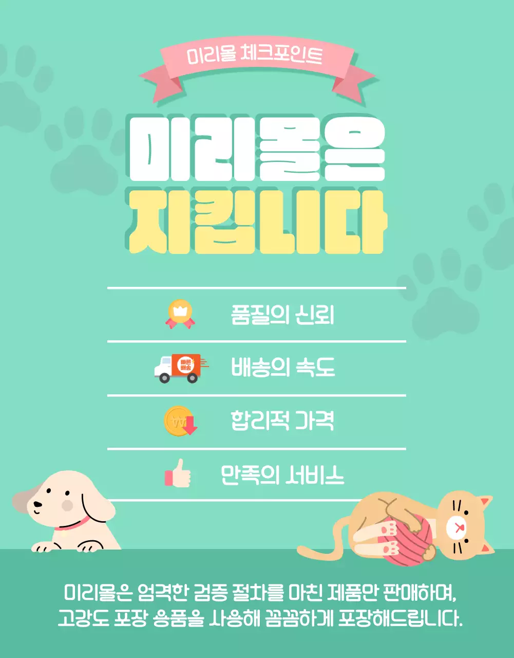 핑크의 아기자기한 반려동물 용품 모음