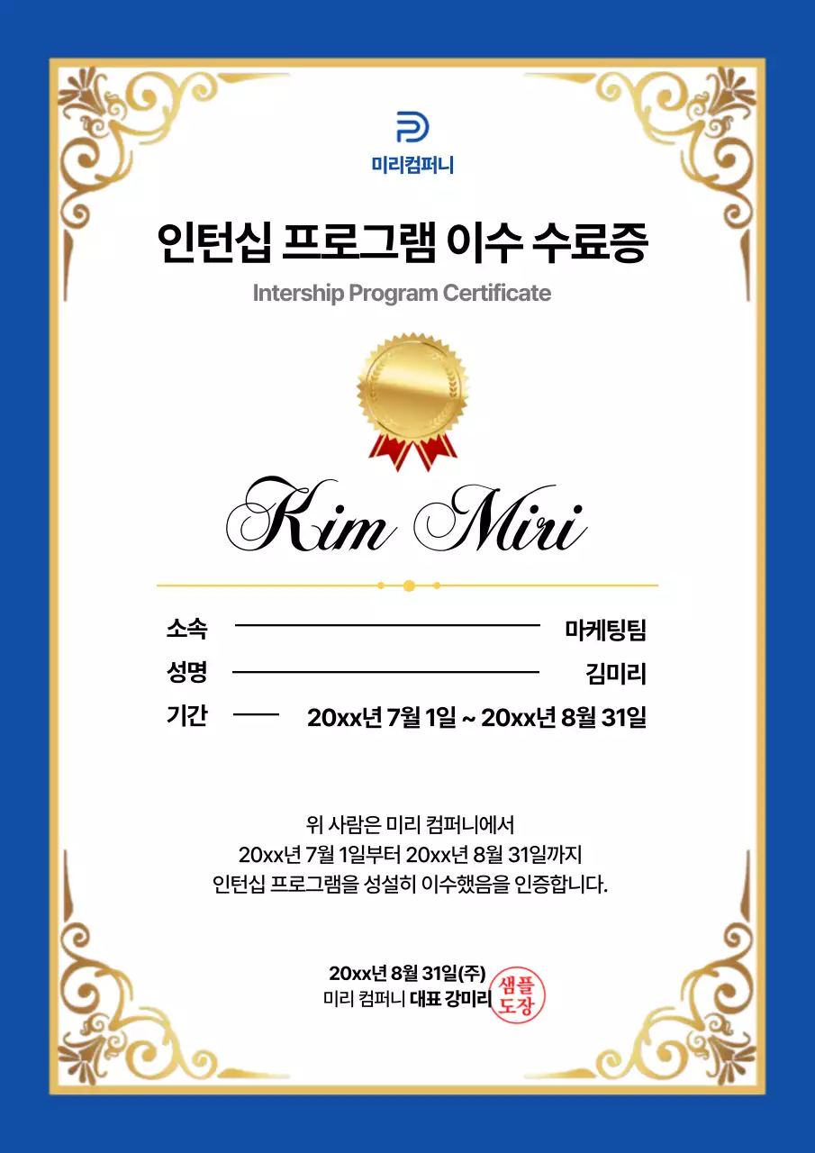 남색과 흰색의 심플한 회사 문서 서식 모음