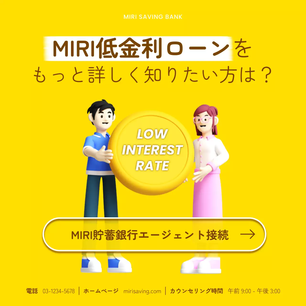 黄色 ポップ ローン ポスター Instagram カルーセル