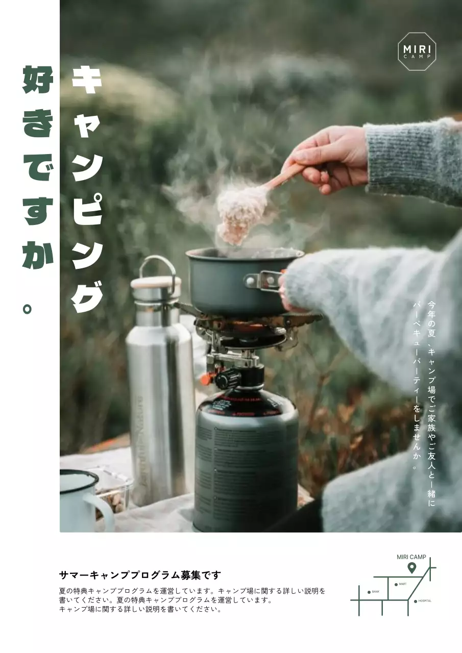 緑 シンプル キャンプ ポスター