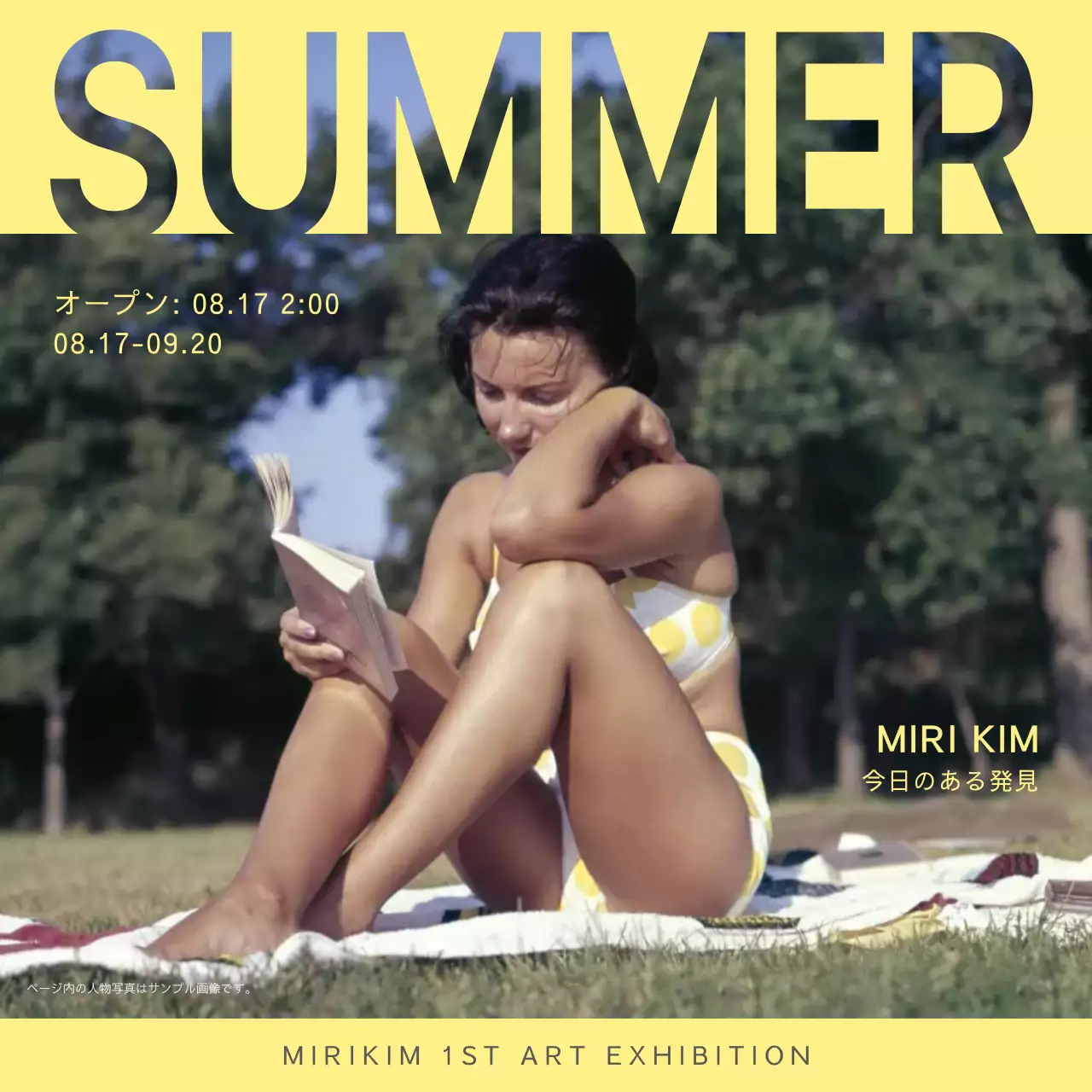 黄色 モダン 展示会 ポスター SNS投稿 正方形