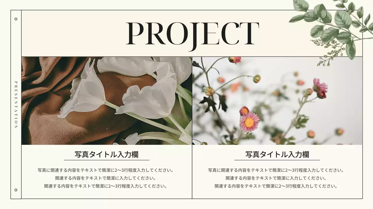 アイボリー 上品 ブランド プレゼンテーション