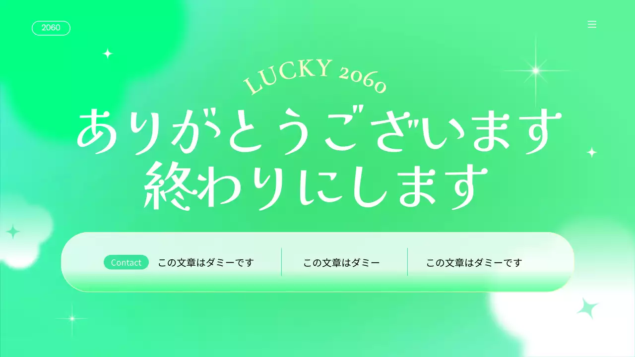 緑 シンプル プロジェクト 企画書 プレゼンテーション