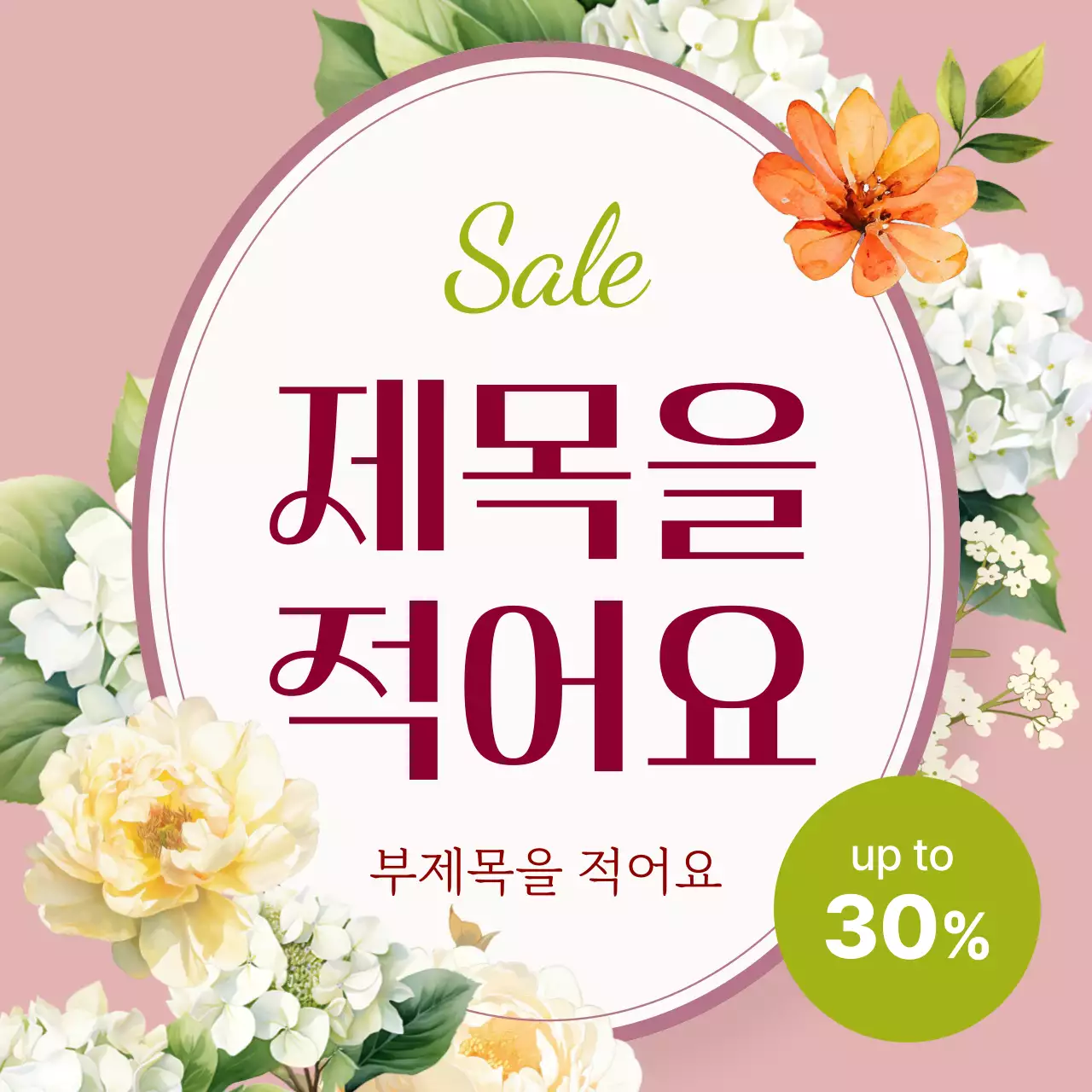 노랑과 초록색의 클래식한 꽃 배경 썸네일 게시글