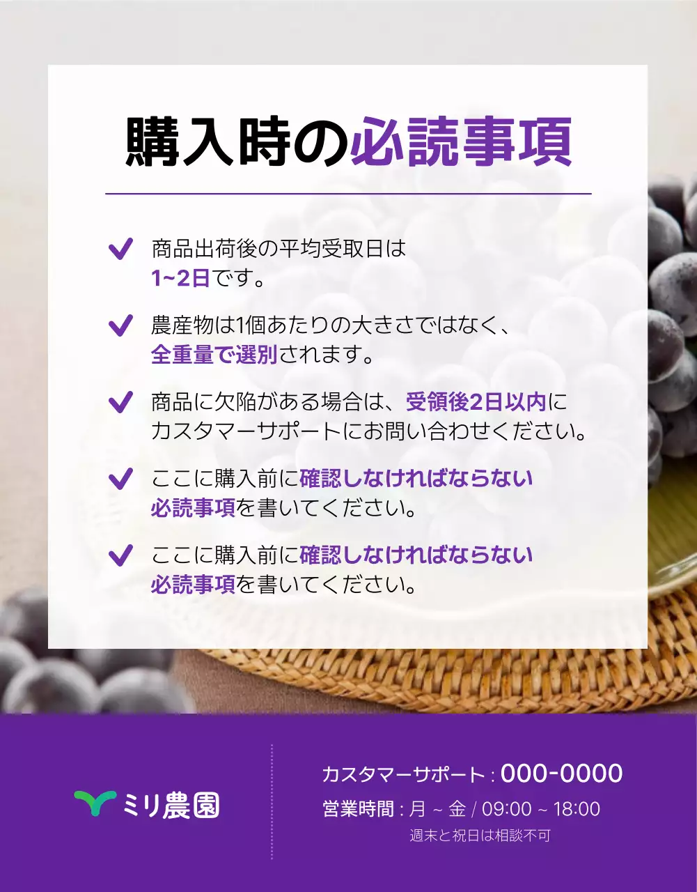 紫 モダン 農産物 チラシ 詳細ページ