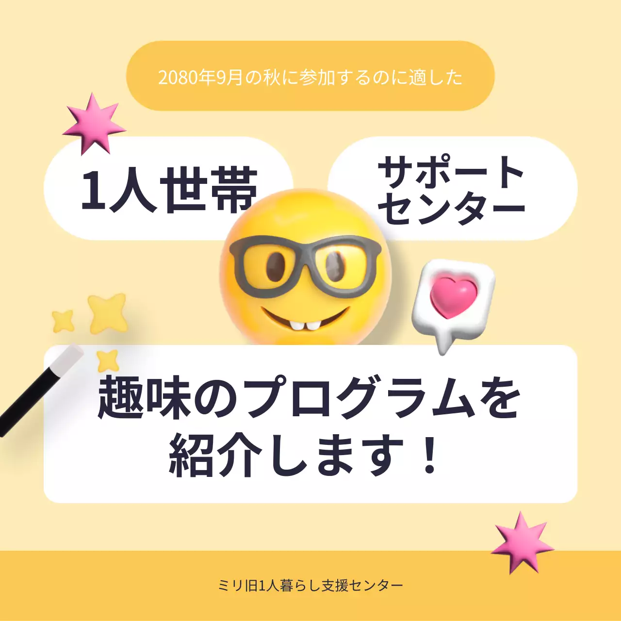 カラフル ポップ イベント ポスター Instagram カルーセル