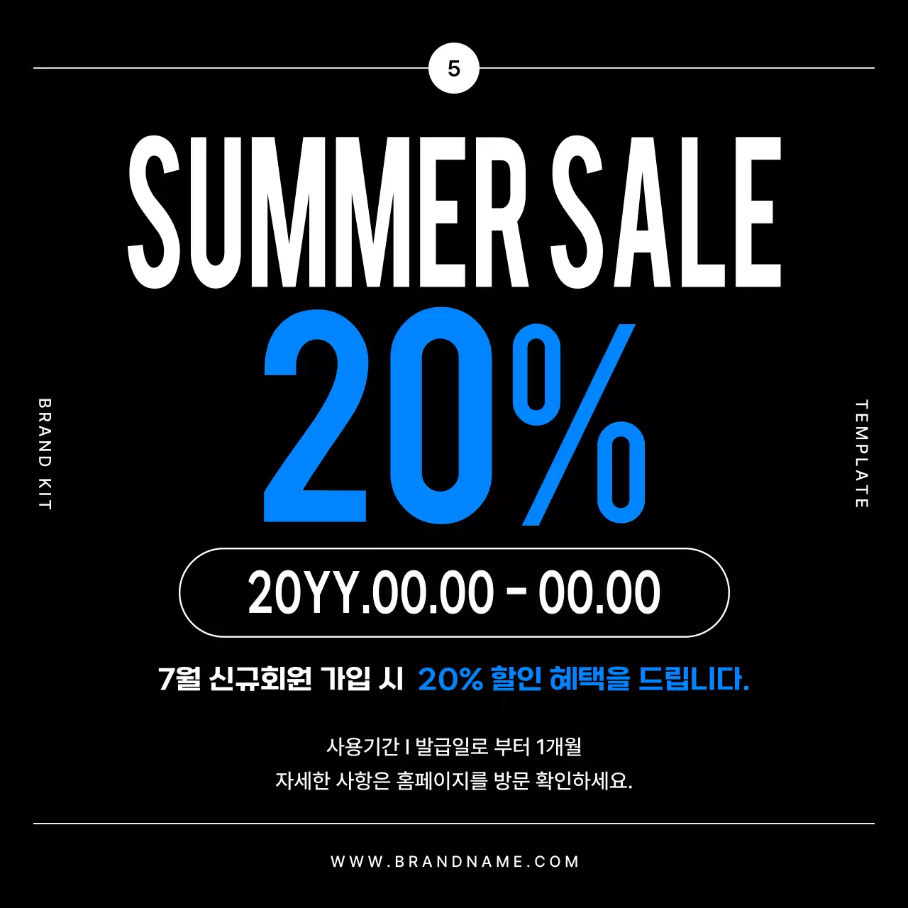 검정과 파랑의 모던한 브랜드 홍보