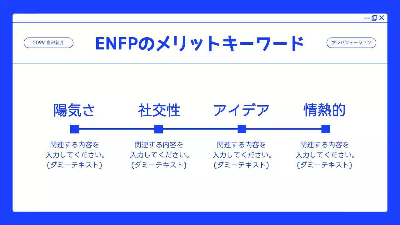 青 モダン 自己紹介 プレゼンテーション