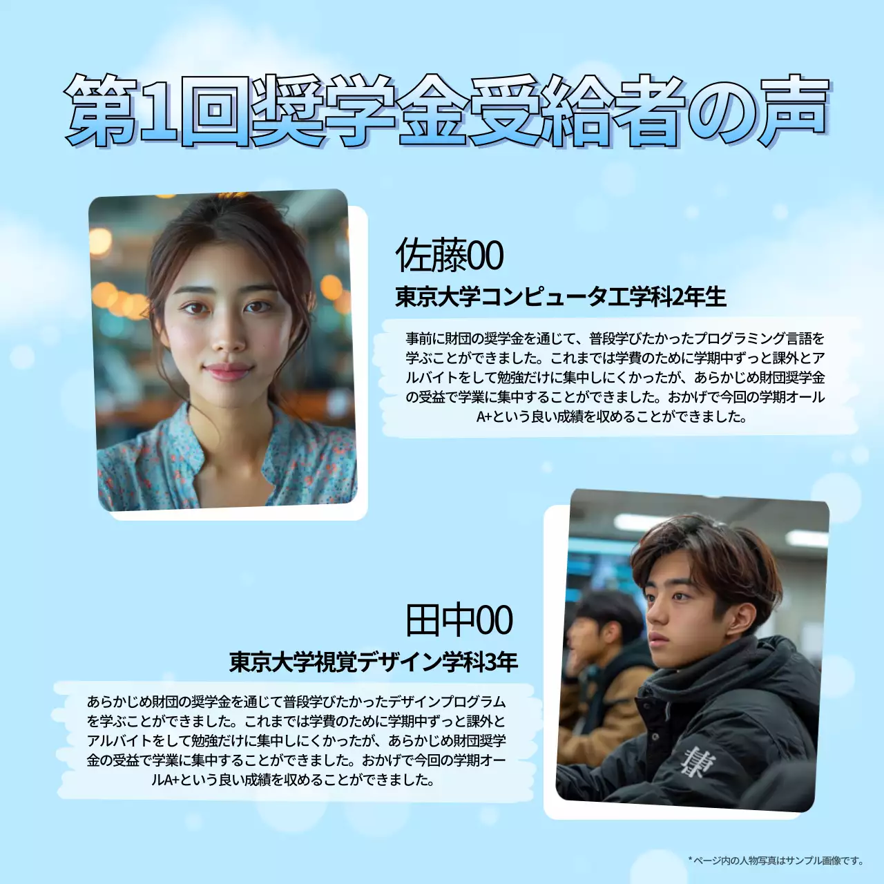 青 シンプル 奨学金 ポスター Instagram カルーセル