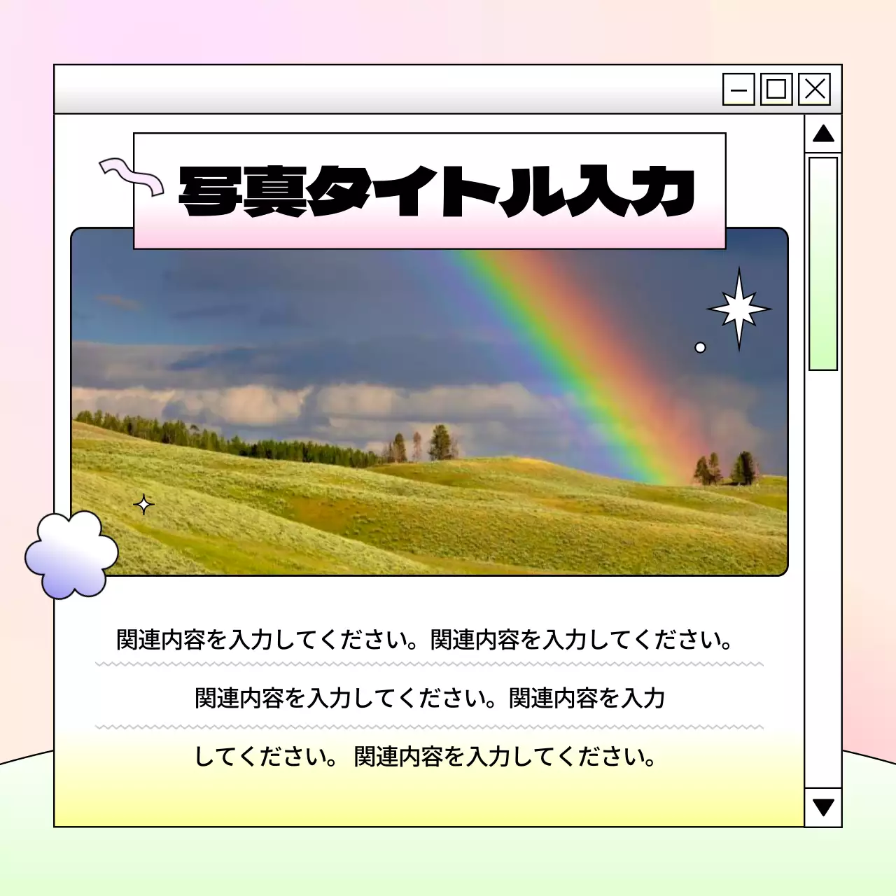 ピンク キッチュ イベント ポスター Instagram カルーセル
