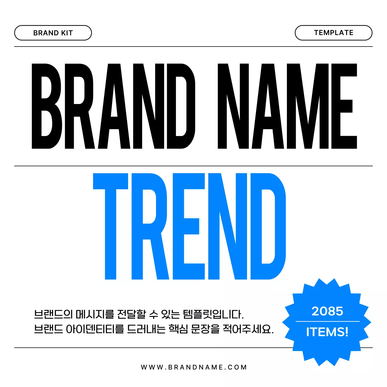 검정과 파랑의 모던한 브랜드 홍보