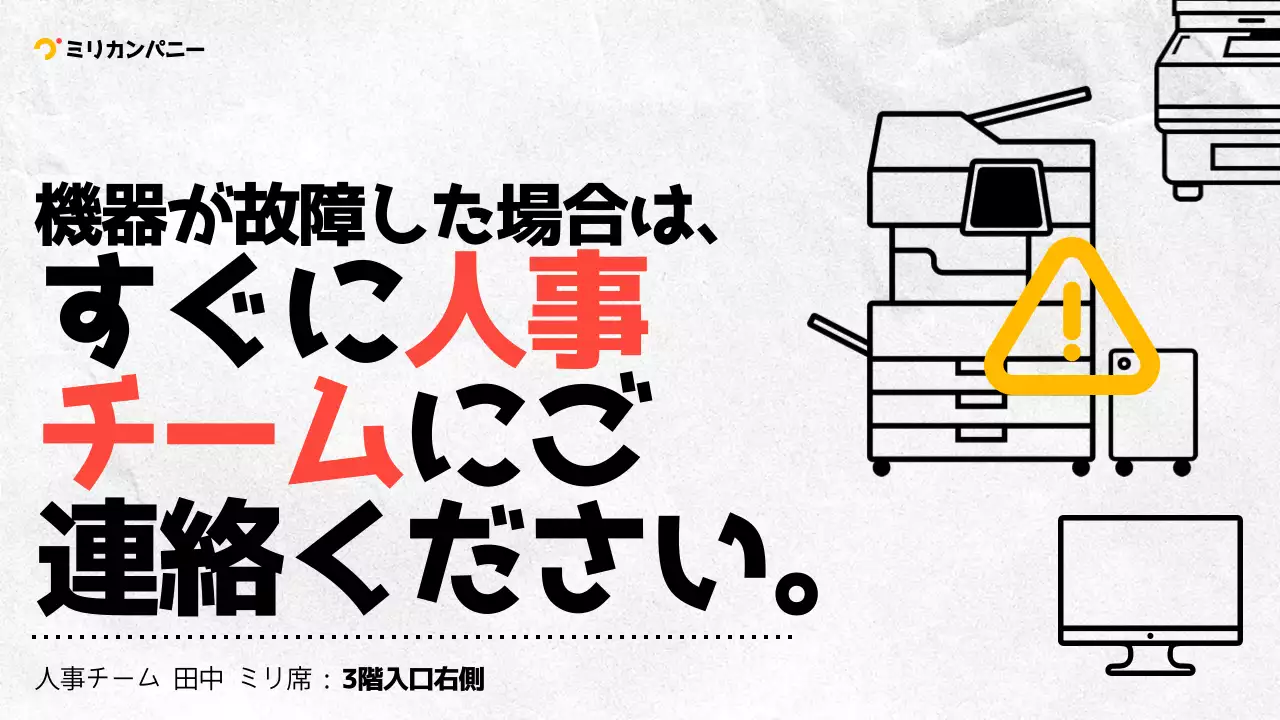 黒 シンプル お知らせ 看板 プレゼンテーション