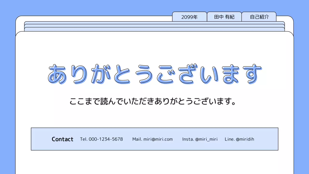 青 シンプル 自己紹介 プレゼンテーション