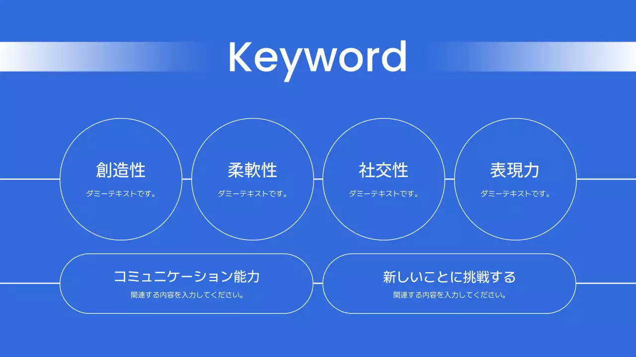 青 シンプル 自己紹介 プレゼンテーション