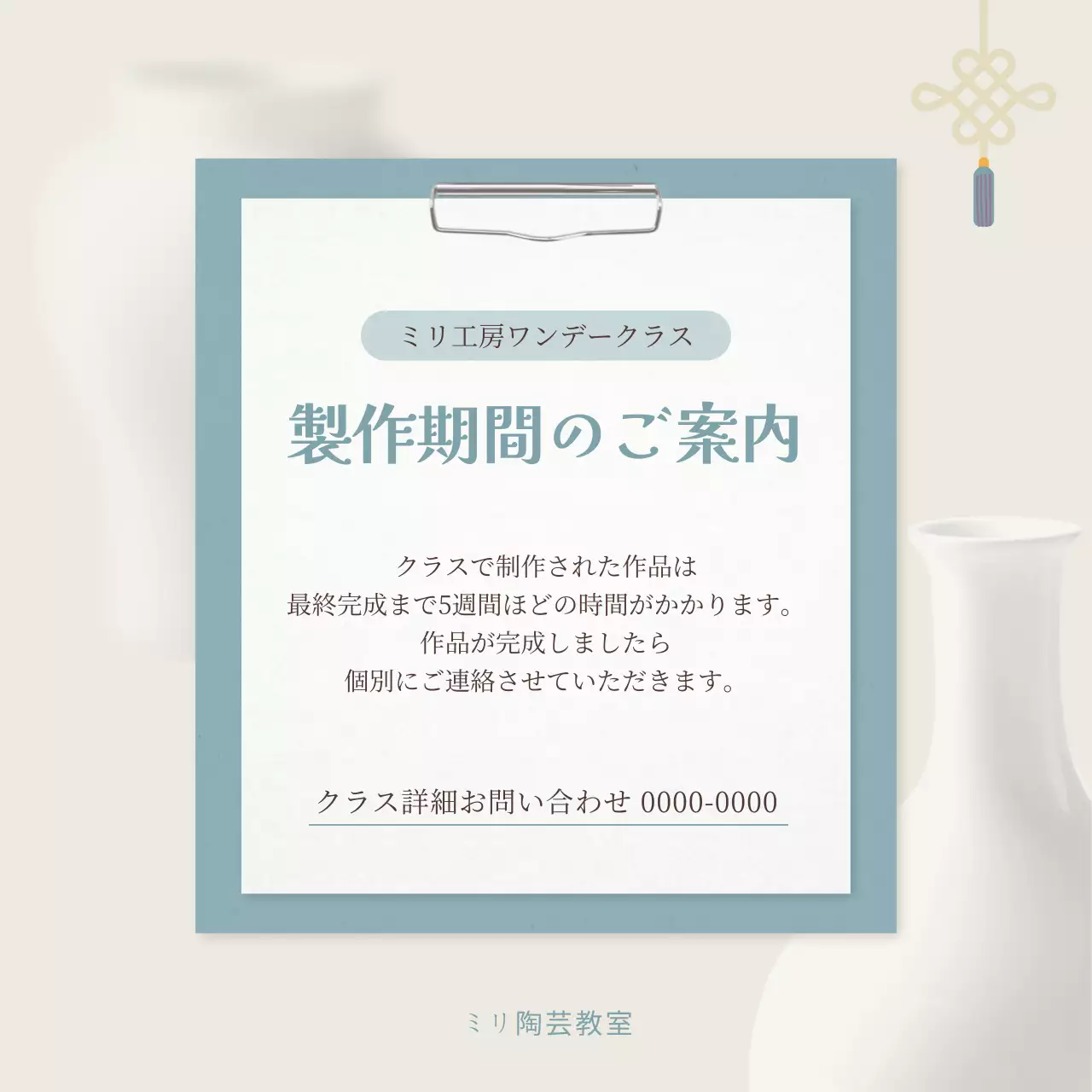 青 シンプル クラス お知らせ SNS投稿 正方形