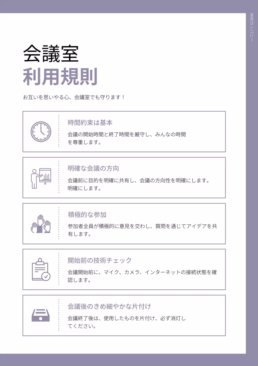 紫 シンプル ビジネス 文書 文書フォーム