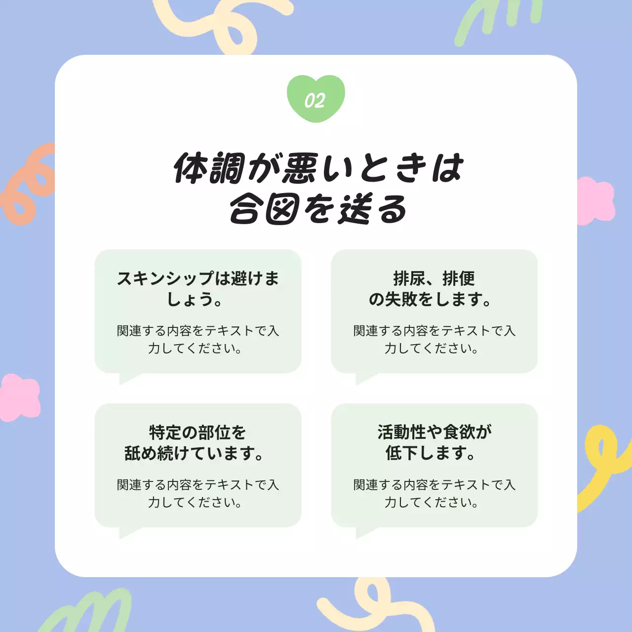 カラフル かわいい ペット パンフレット Instagram カルーセル