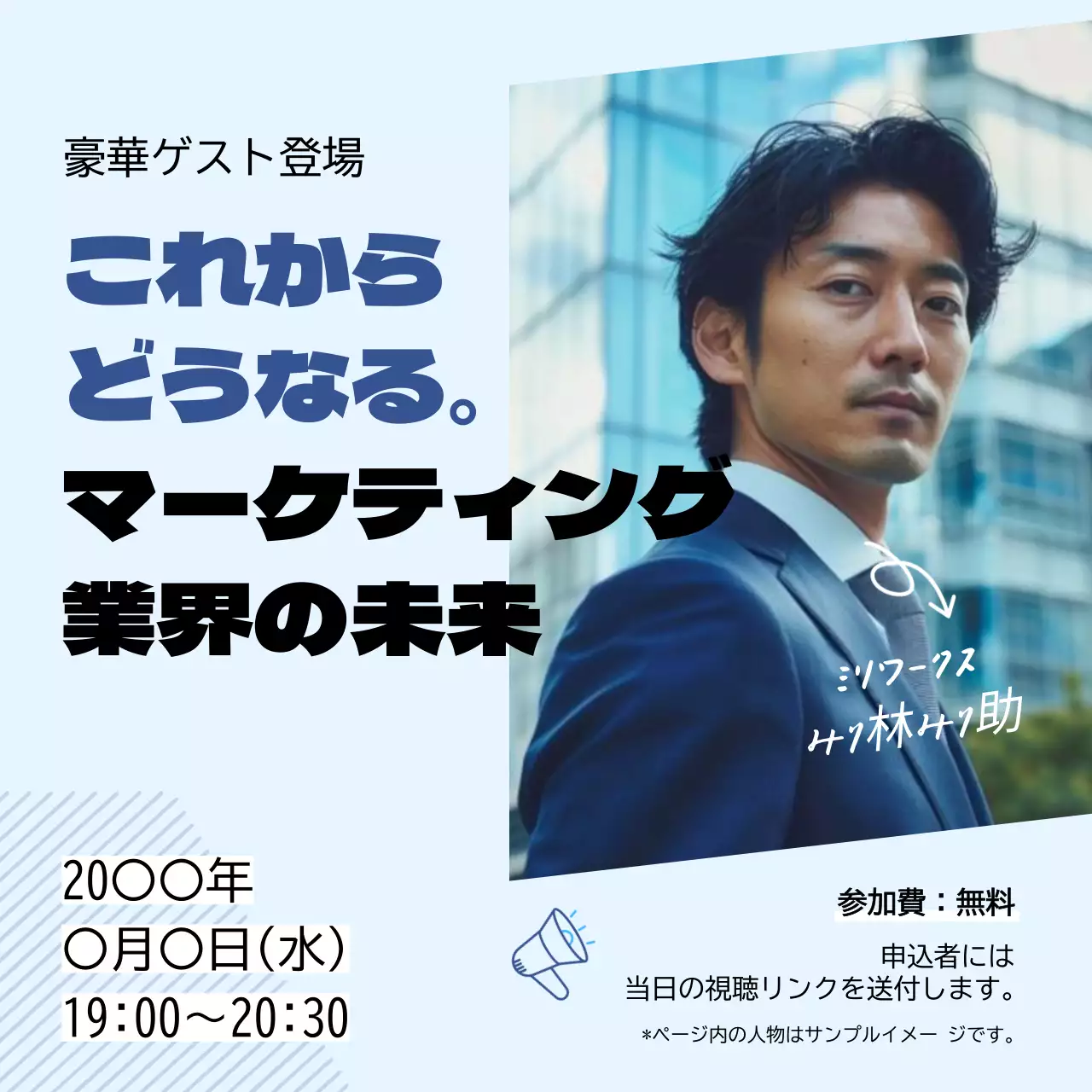 青 モダン マーケティング ポスター SNS投稿 正方形