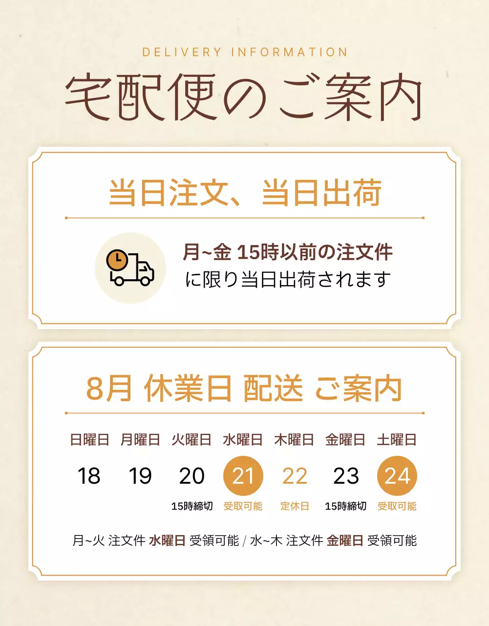 ベージュとオレンジの伝統的な雰囲気のお惣菜販売店のPR