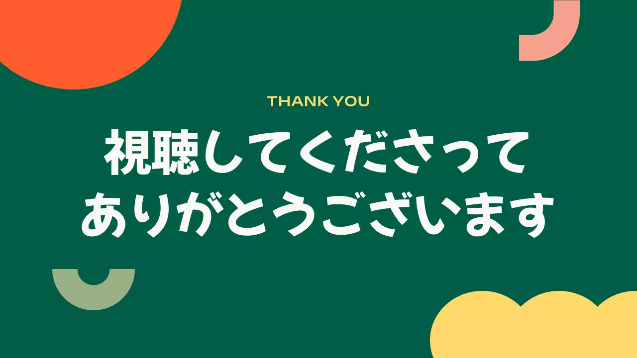 カラフル シンプル プラン プレゼンテーション