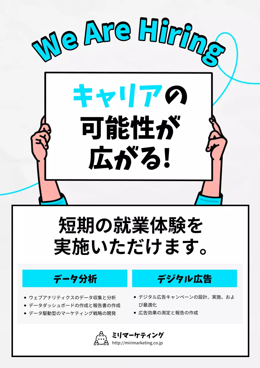 青 モダン インターンシップ お知らせ ポスター
