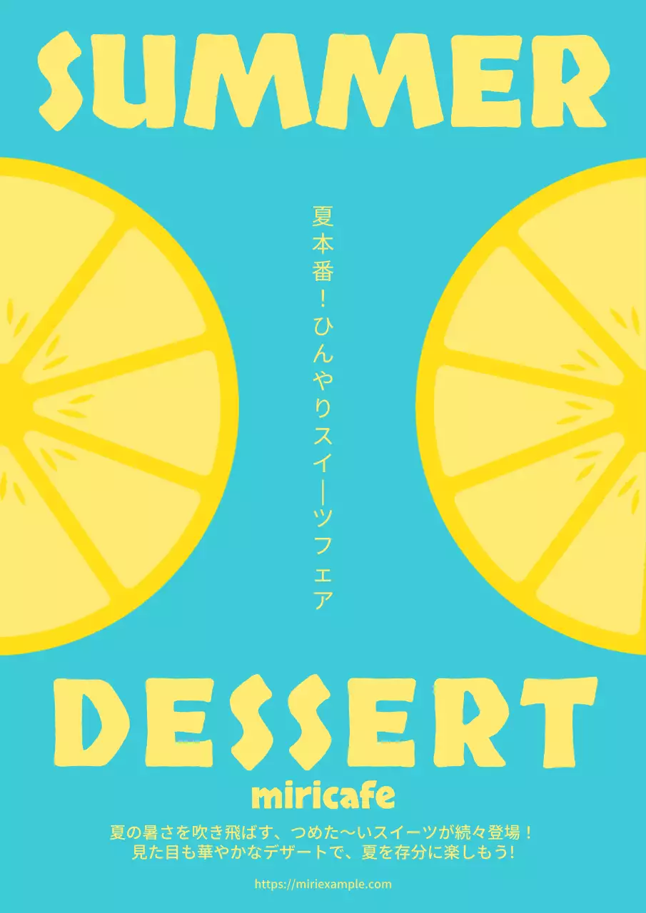 水色 ポップ デザート ポスター