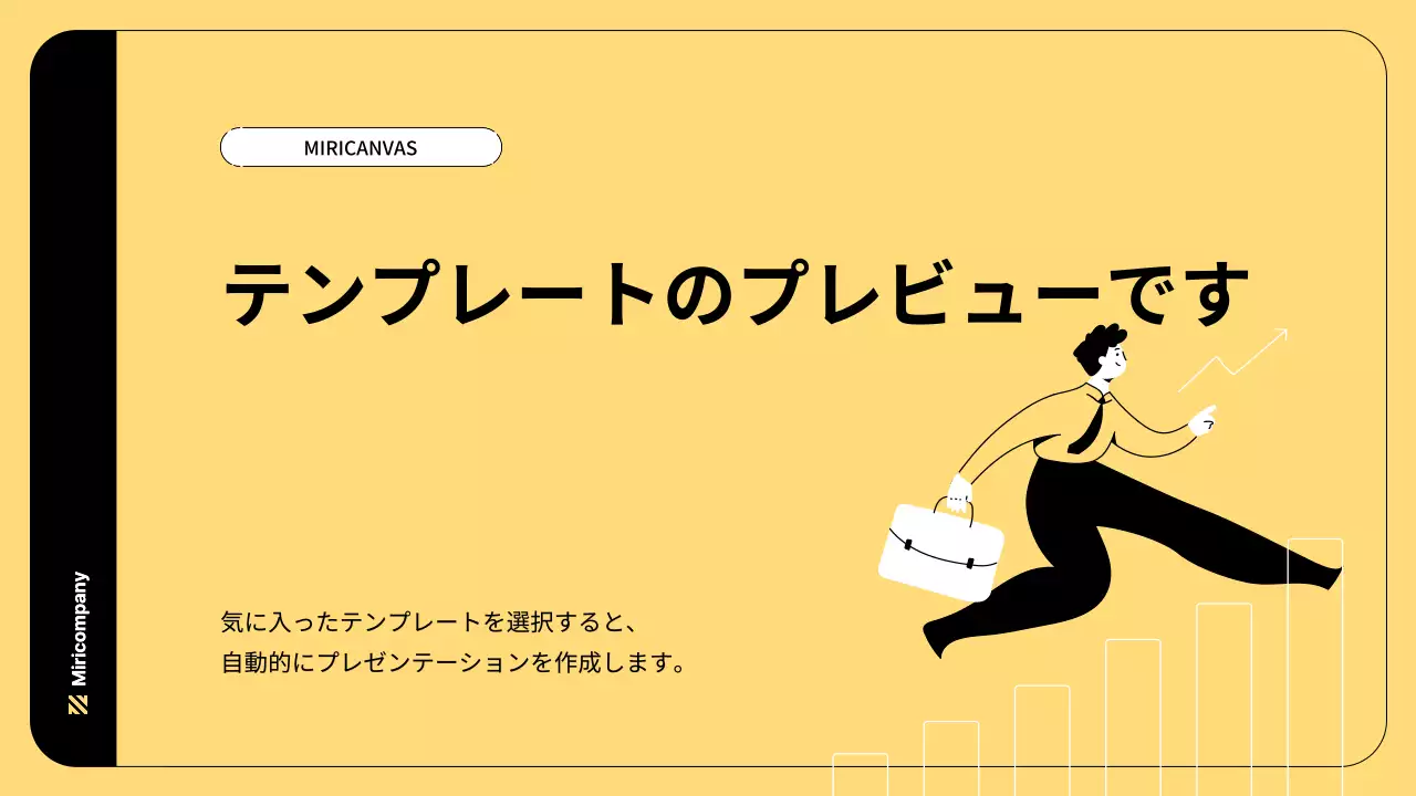 AIプレゼンテーション_テンプレート16