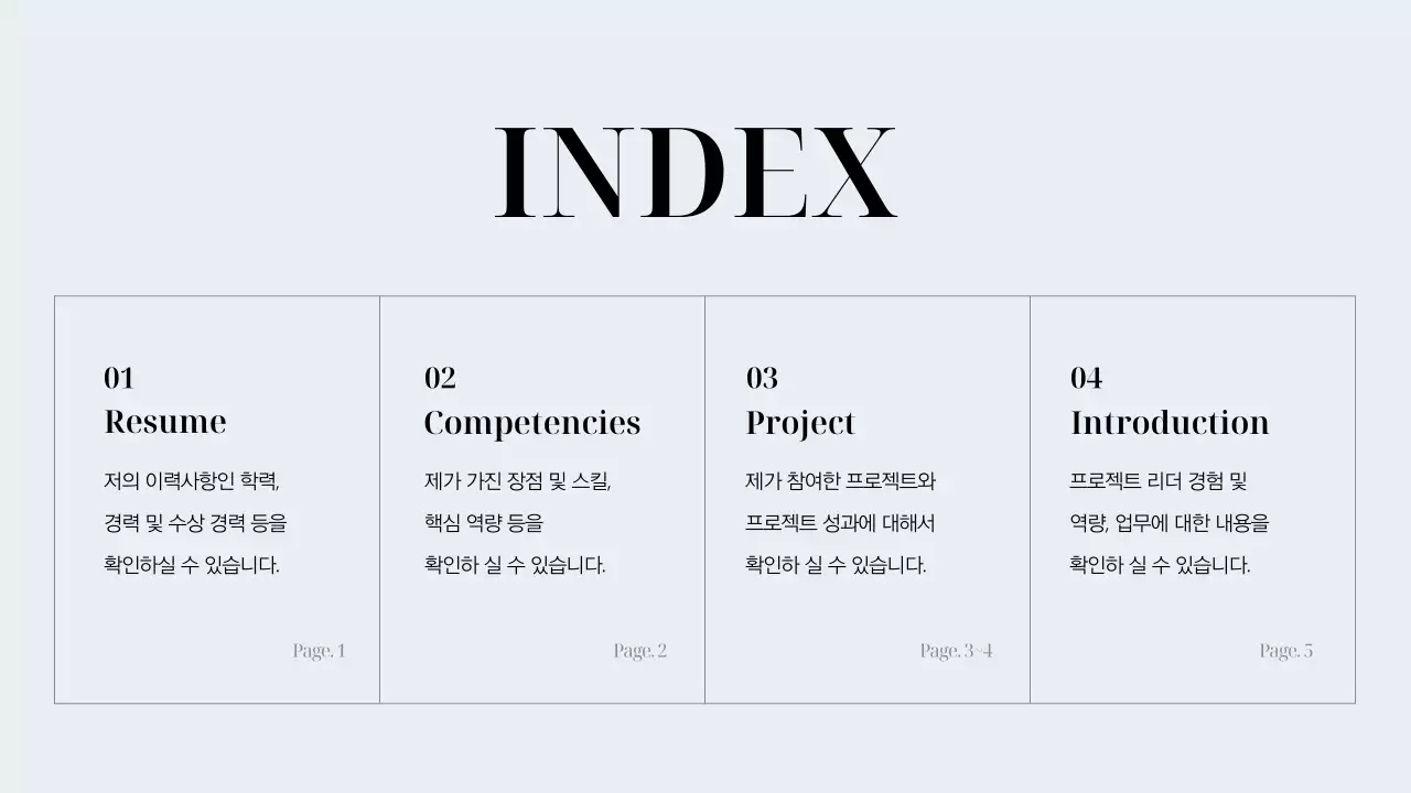 회색의 심플한 경력직 마케터 포트폴리오