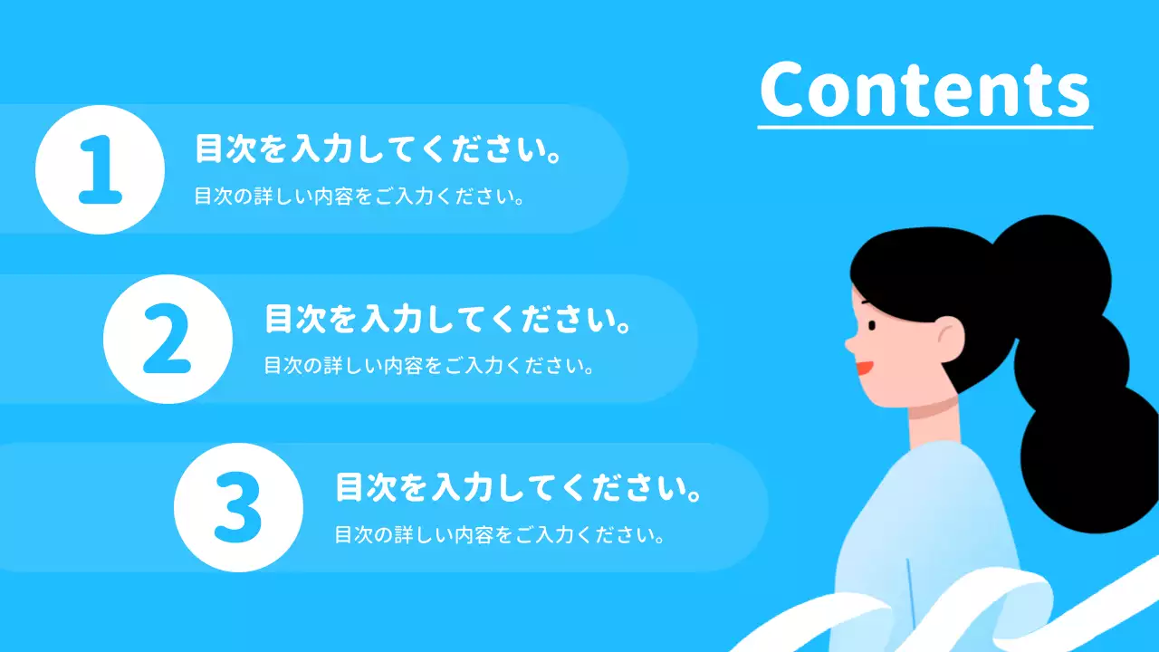 青 かわいい 自己紹介 資料 プレゼンテーション