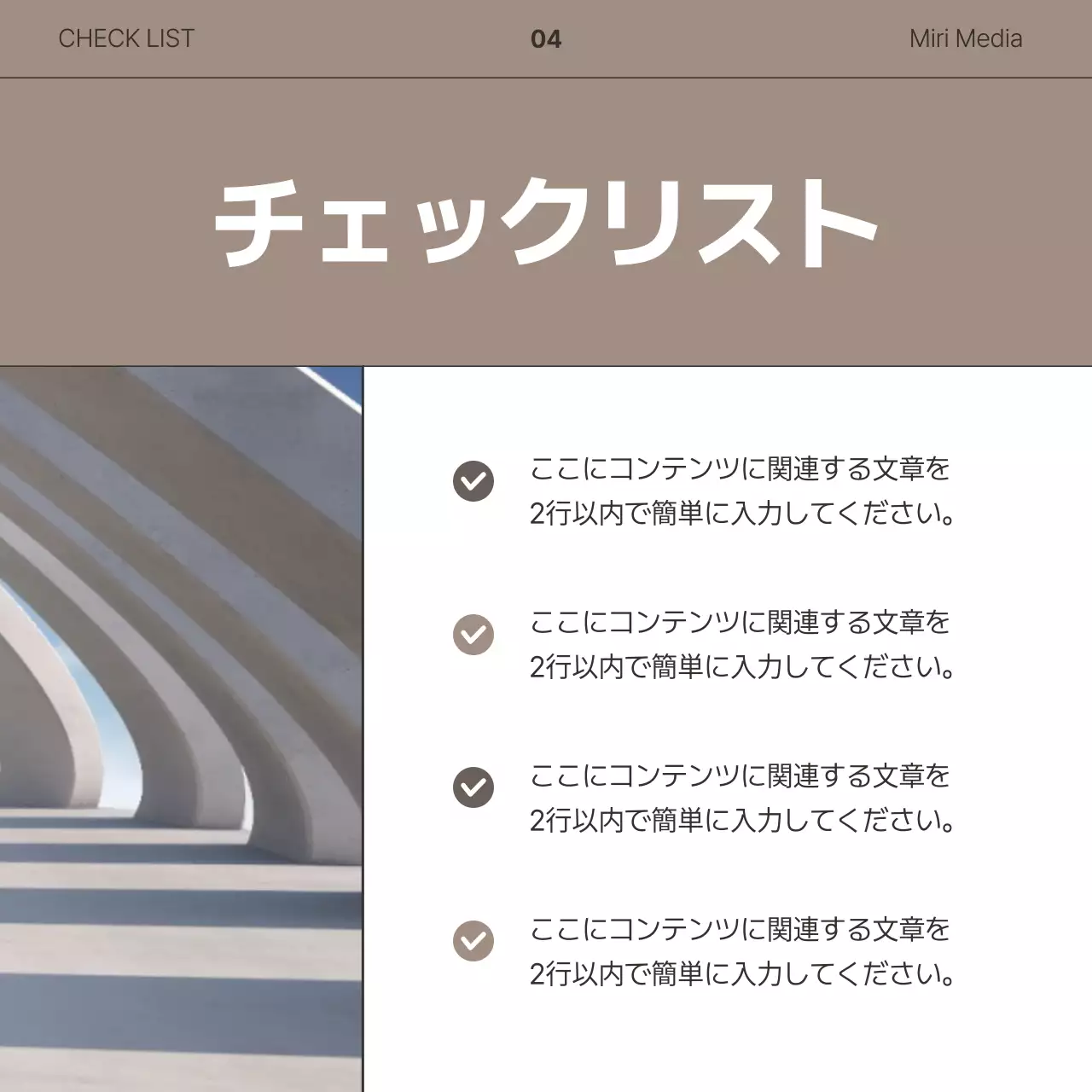 ベージュ モダン ビジネス 企画書 Instagram カルーセル