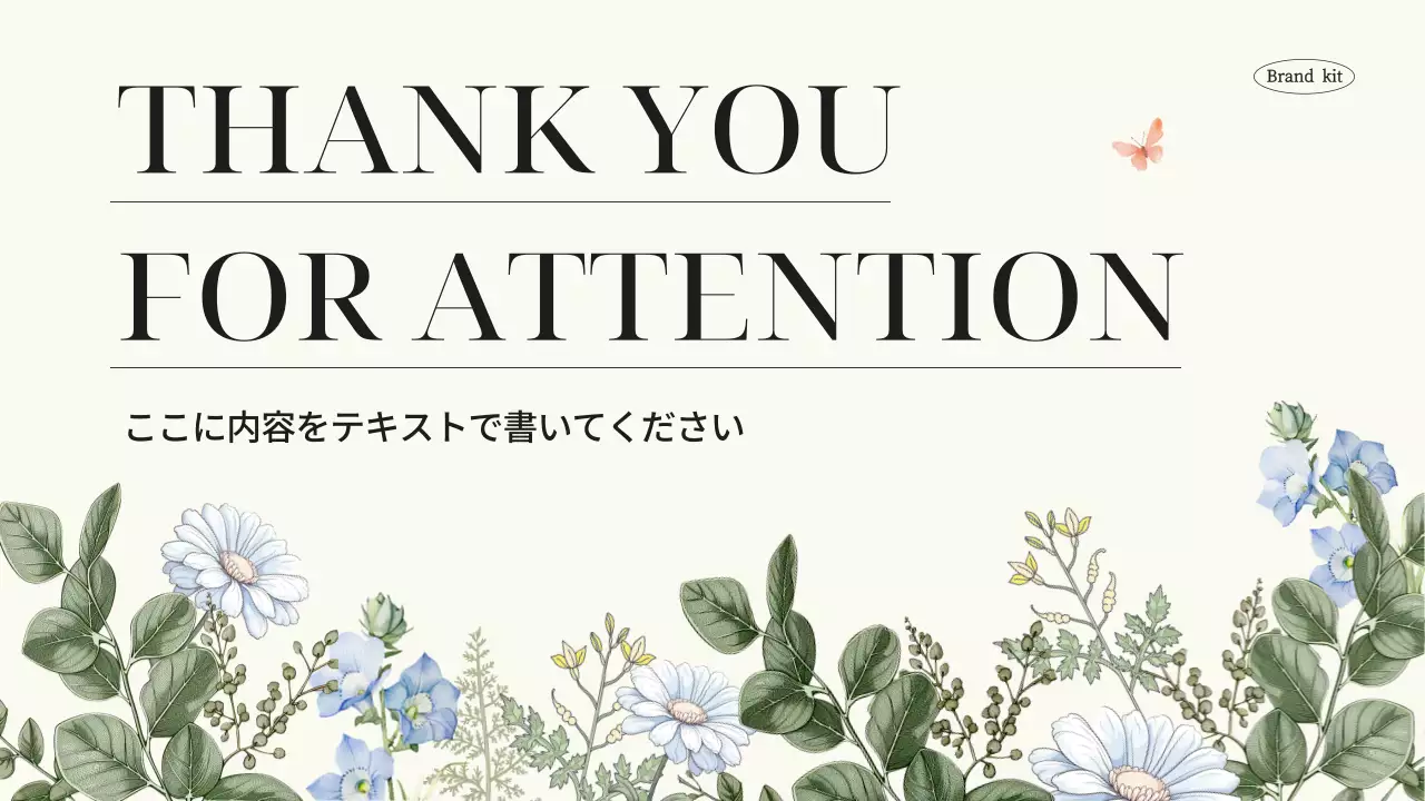 アイボリー 上品 ブランド プレゼンテーション