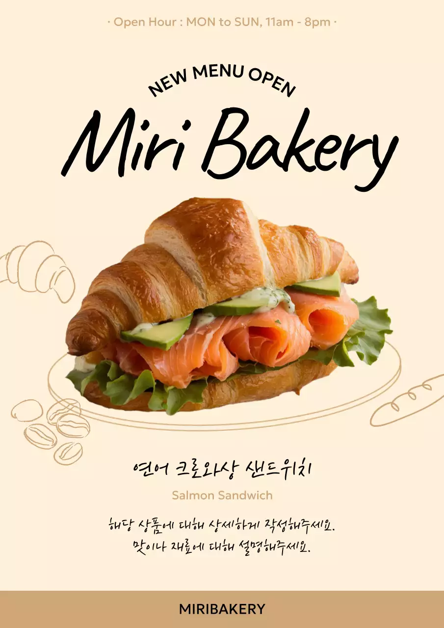 베이지와 갈색의 키치한 카페 신메뉴 안내 홍보