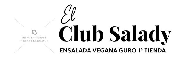 Promociona tu restaurante de ensaladas veganas modernas