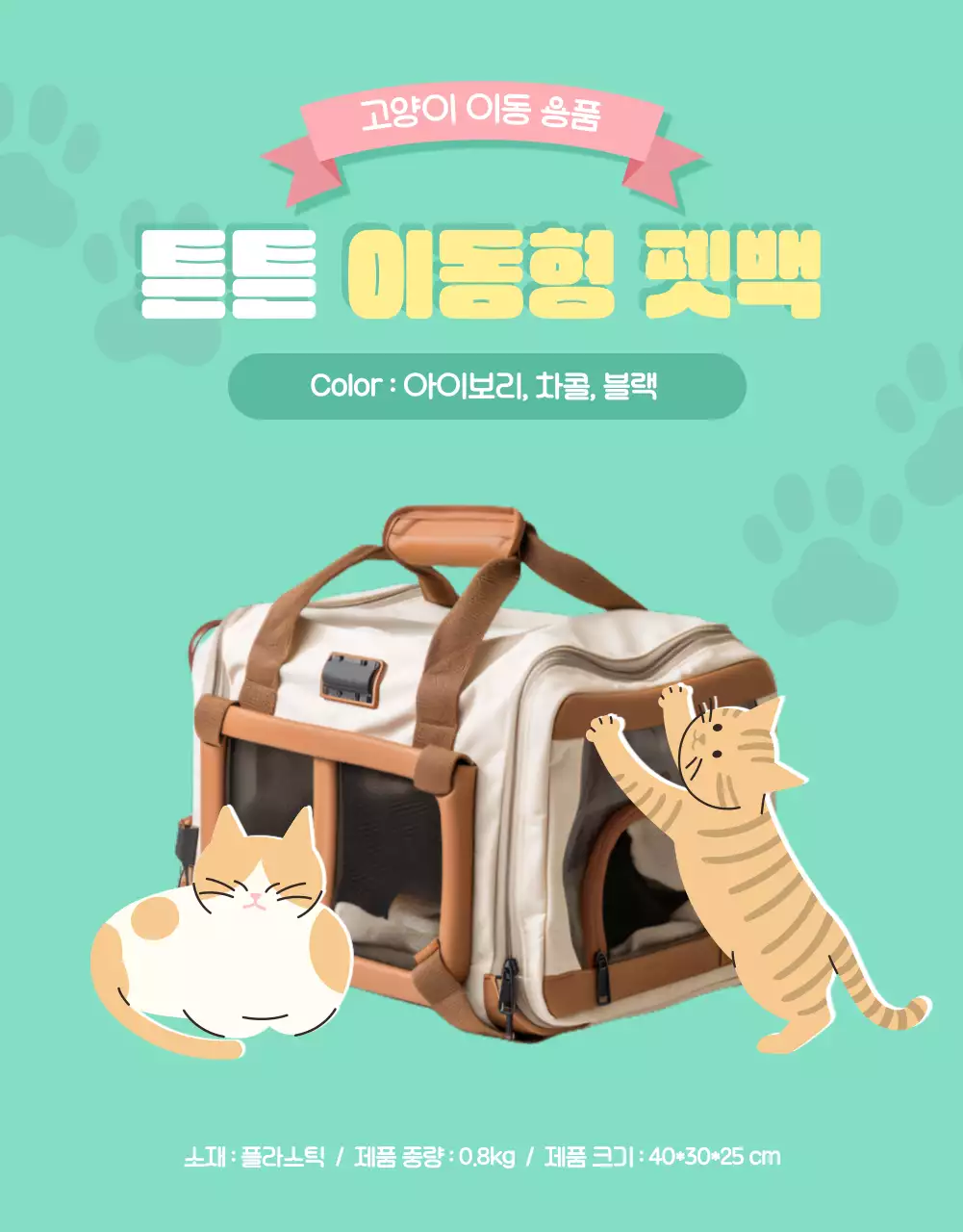 핑크의 아기자기한 반려동물 용품 모음