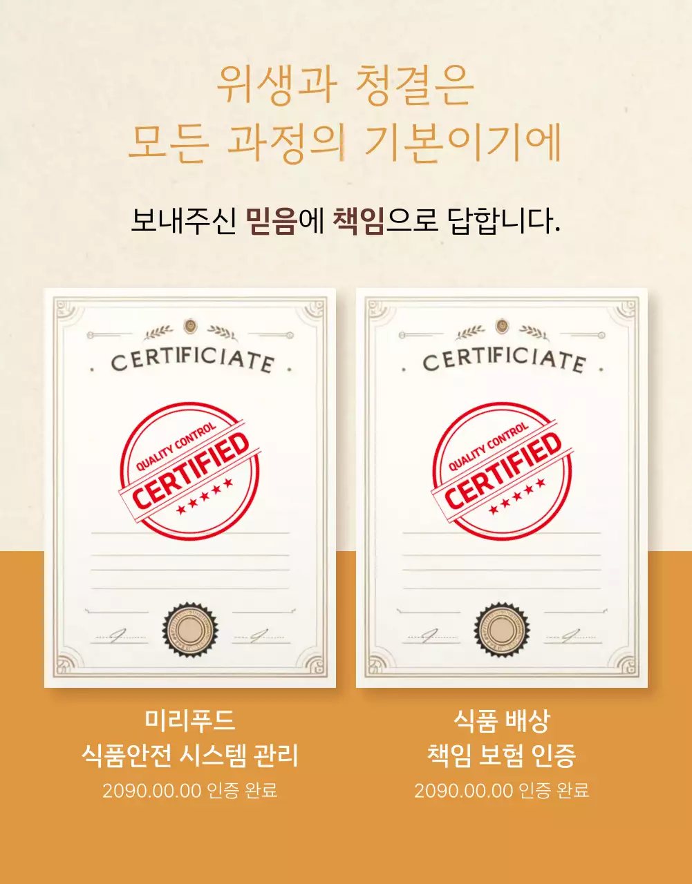 베이지색과 주황색의 전통 느낌의 반찬 판매 가게 홍보