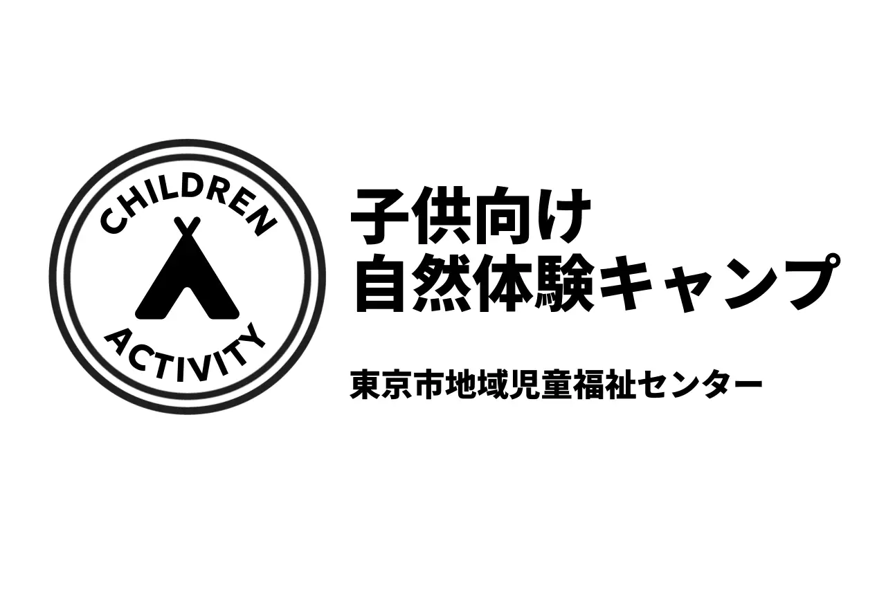 ミニマルな自然体験キャンプのロゴ