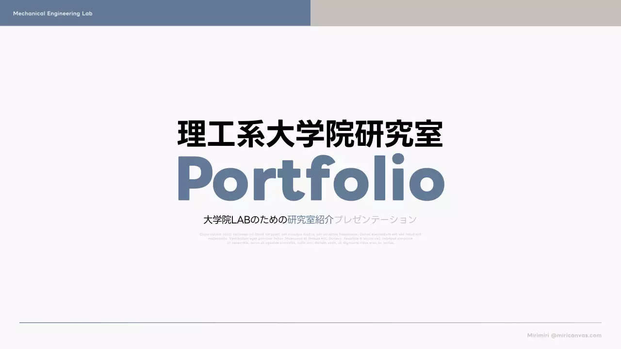 グレー シンプル 研究 プレゼンテーション