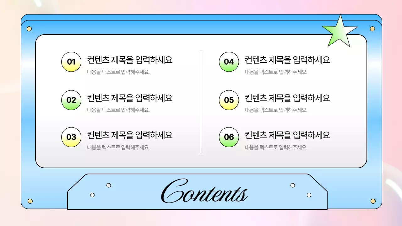 파랑과 연두색의 키치한 브랜드 소개서