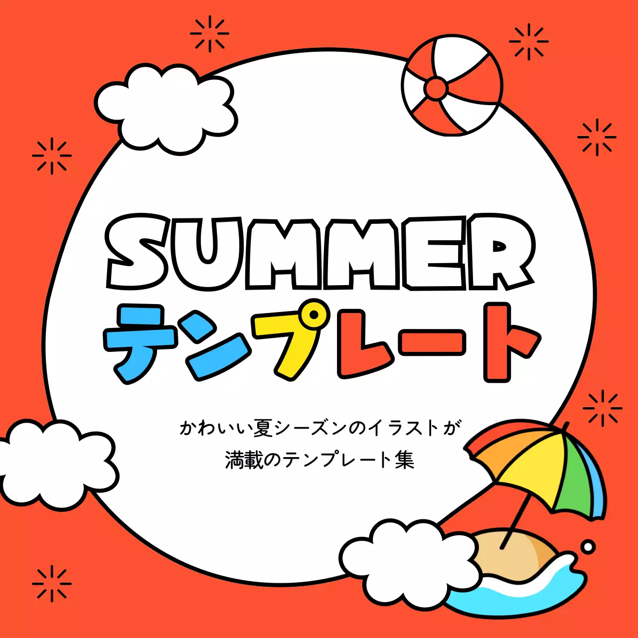 ミント かわいい 夏 ポスター Instagram カルーセル