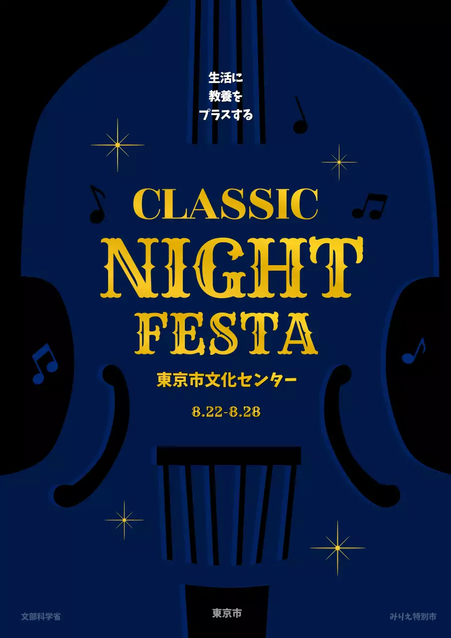 青 モダン 音楽 ポスター